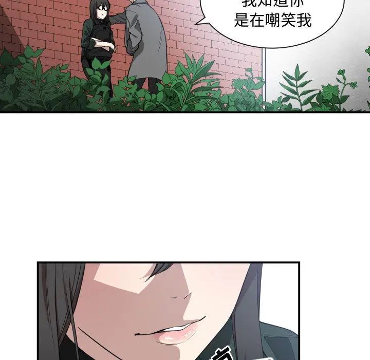 有什么了不起的!第2话