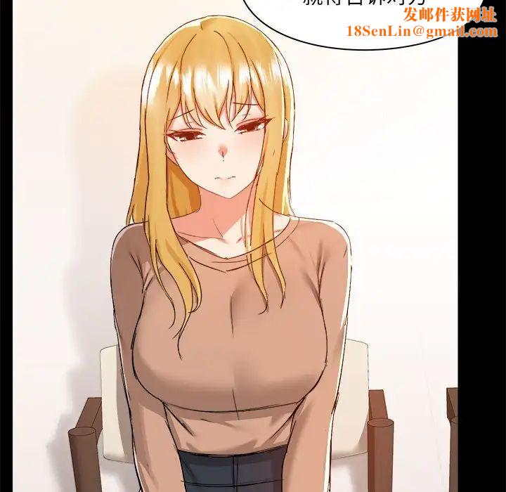 爱玩游戏的女人们第73话