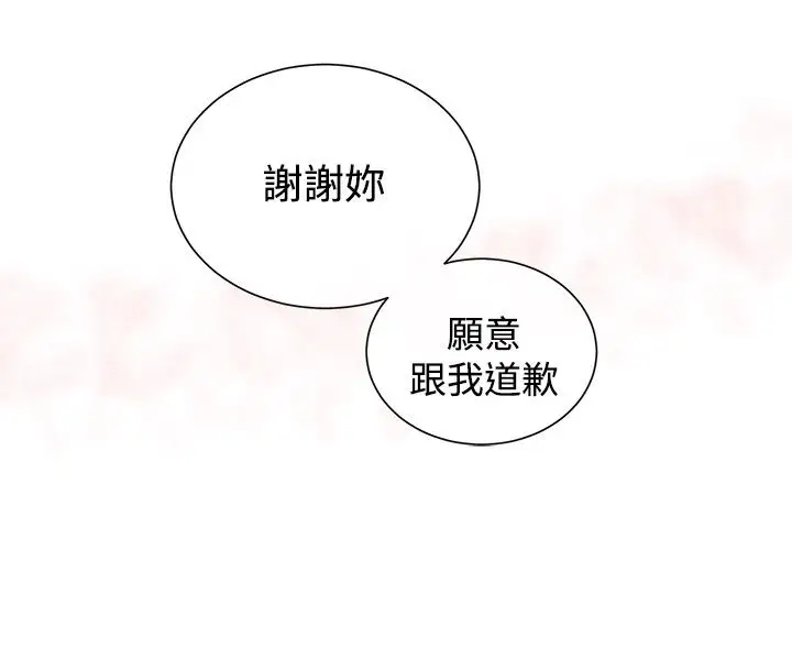 传染少女第47话