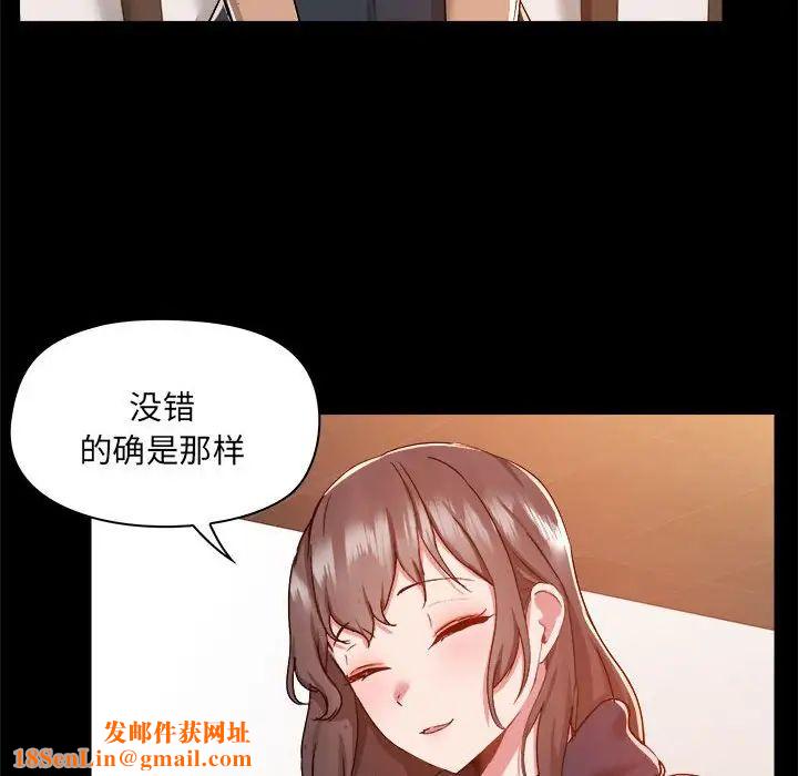 爱玩游戏的女人们第73话
