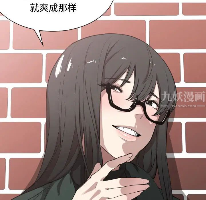 有什么了不起的!第2话