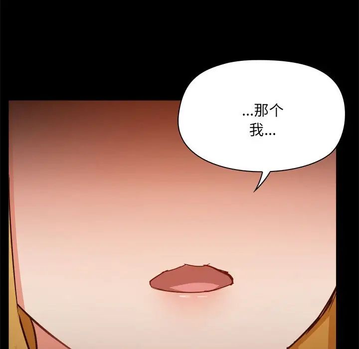 爱玩游戏的女人们第73话