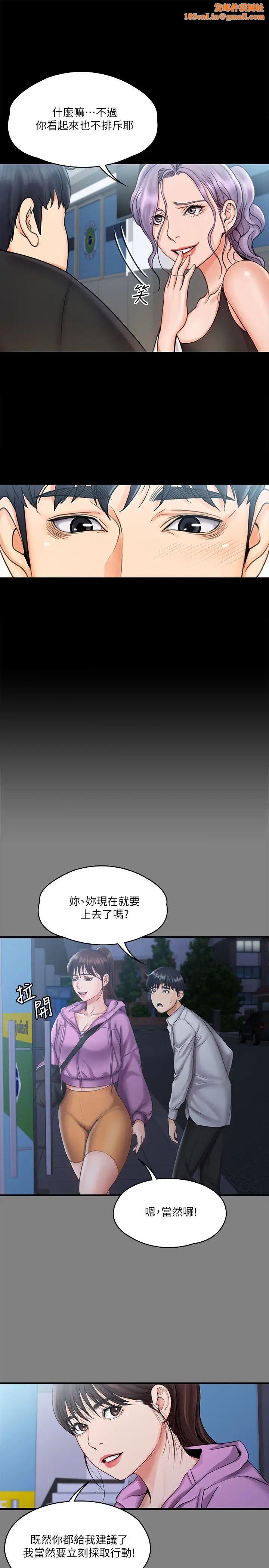 我投降了,女教练第15话-跟我一起居家运动吧
