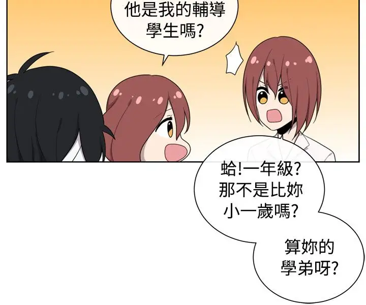 传染少女第47话