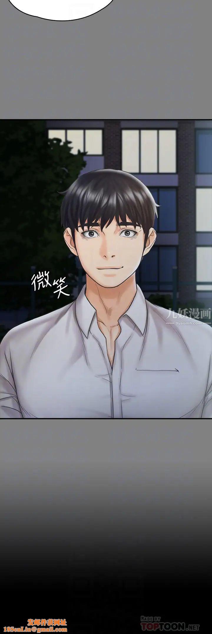 我投降了，女教练第15话-跟我一起居家运动吧