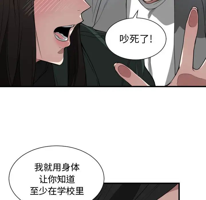 有什么了不起的!第2话