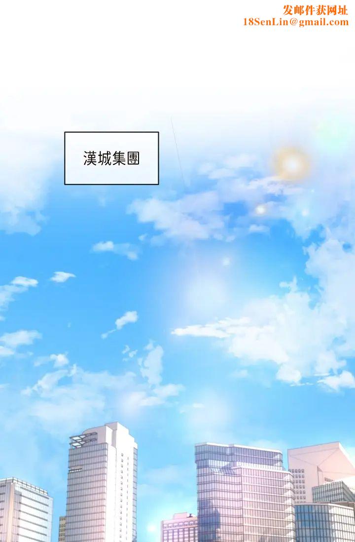 可疑的代表第54话-美京小姐,请在我身边