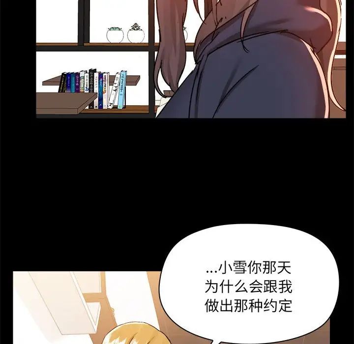 爱玩游戏的女人们第73话