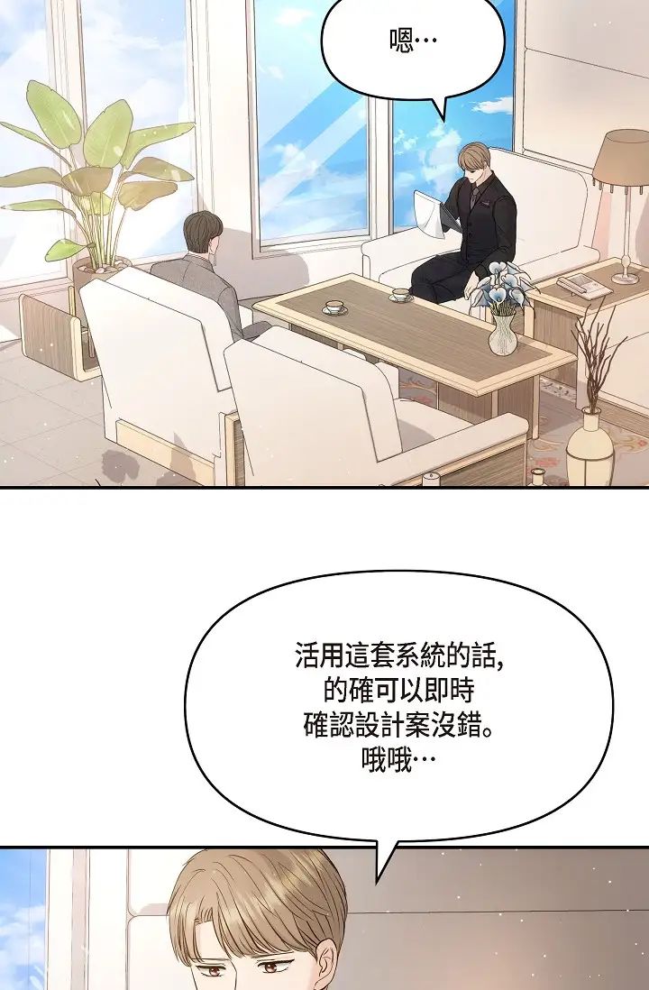 可疑的代表第54话-美京小姐，请在我身边