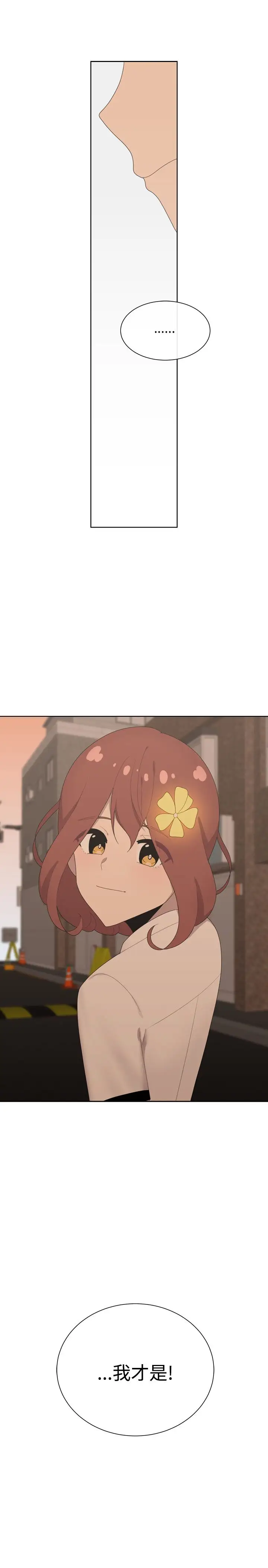 传染少女第47话