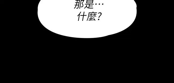 我投降了,女教练第15话-跟我一起居家运动吧