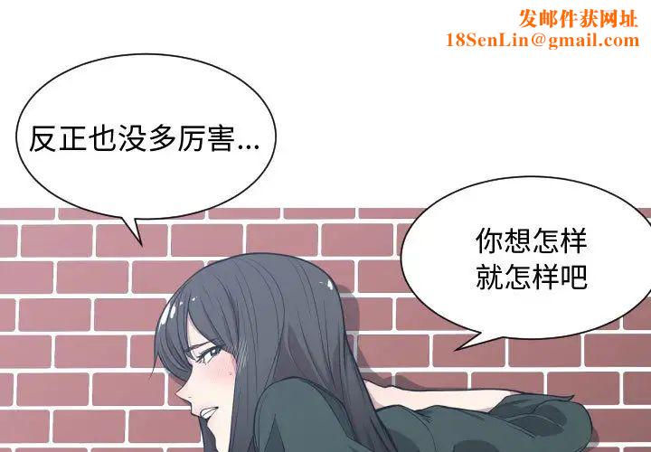 有什么了不起的!第3话