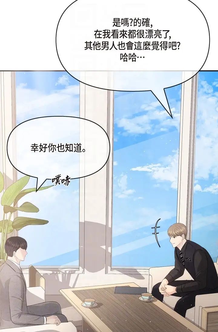 可疑的代表第54话-美京小姐,请在我身边