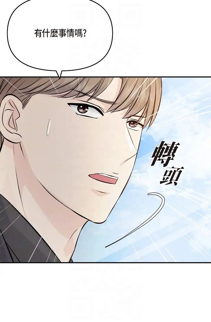 可疑的代表第54话-美京小姐,请在我身边