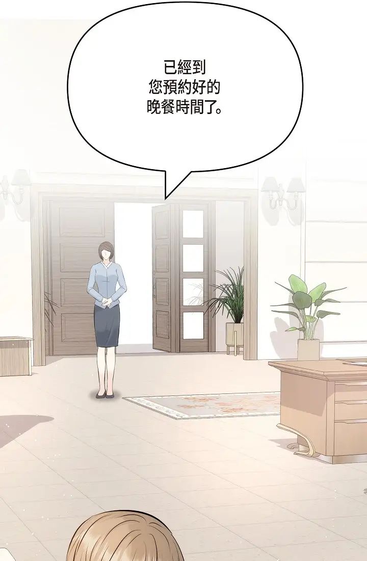 可疑的代表第54话-美京小姐,请在我身边