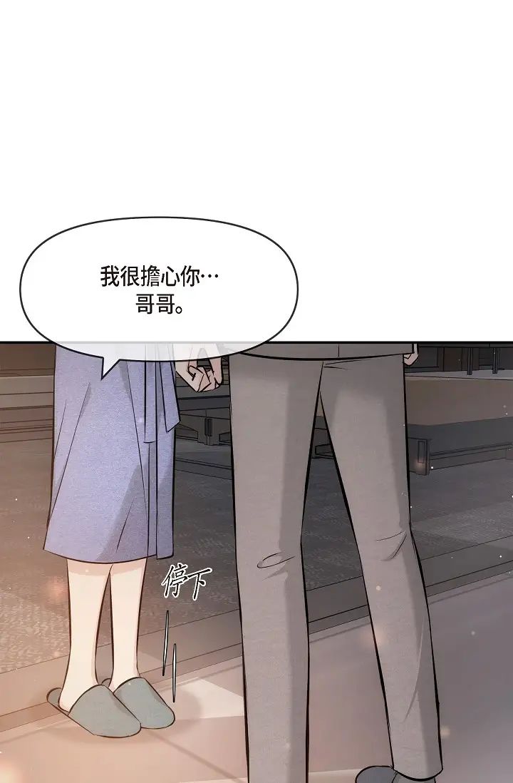 可疑的代表第54话-美京小姐,请在我身边