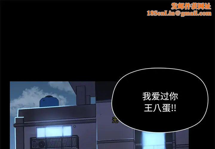 爱玩游戏的女人们第74话