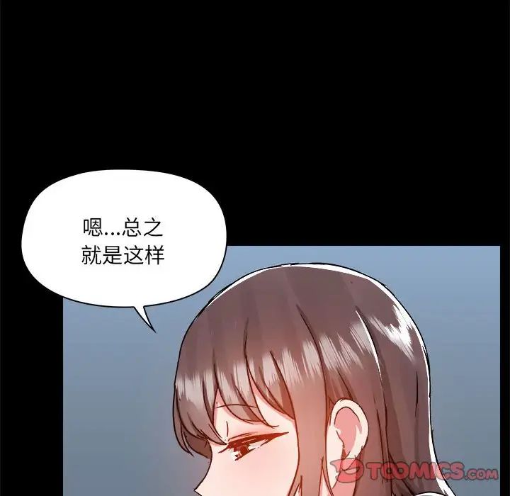 爱玩游戏的女人们第74话