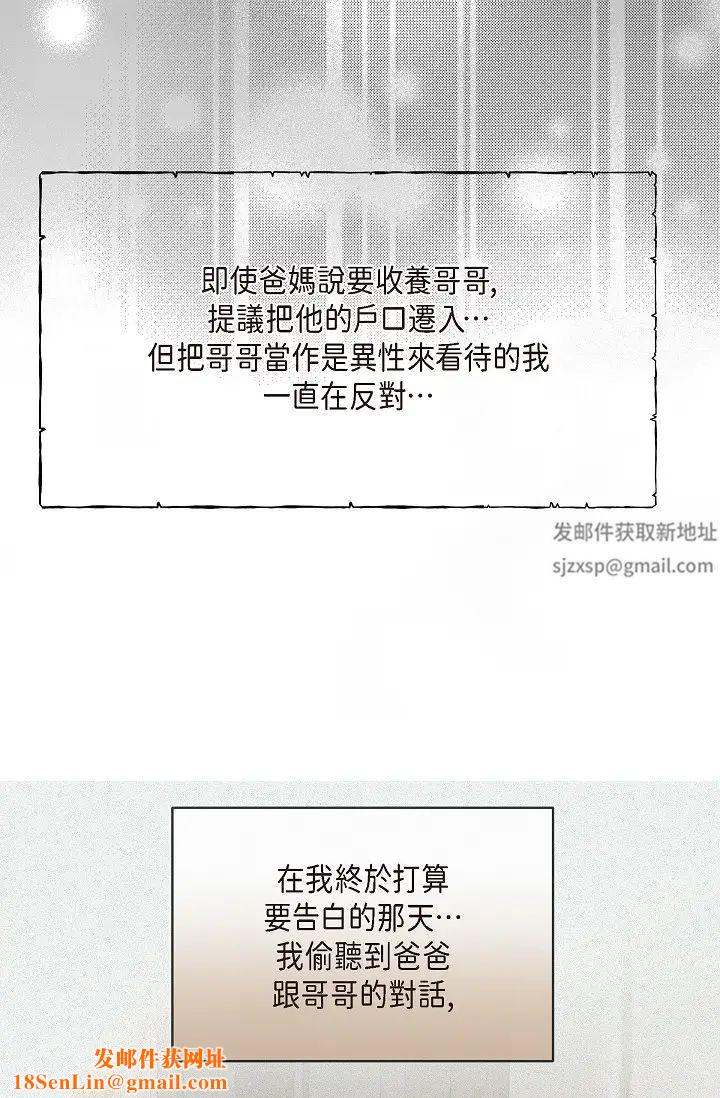 可疑的代表第54话-美京小姐,请在我身边