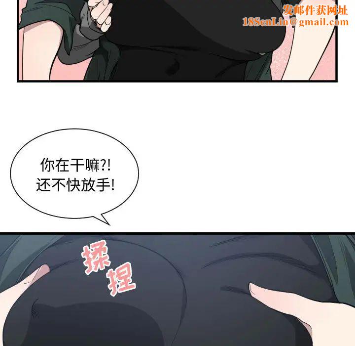 有什么了不起的!第3话