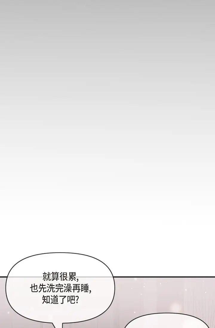 可疑的代表第54话-美京小姐,请在我身边