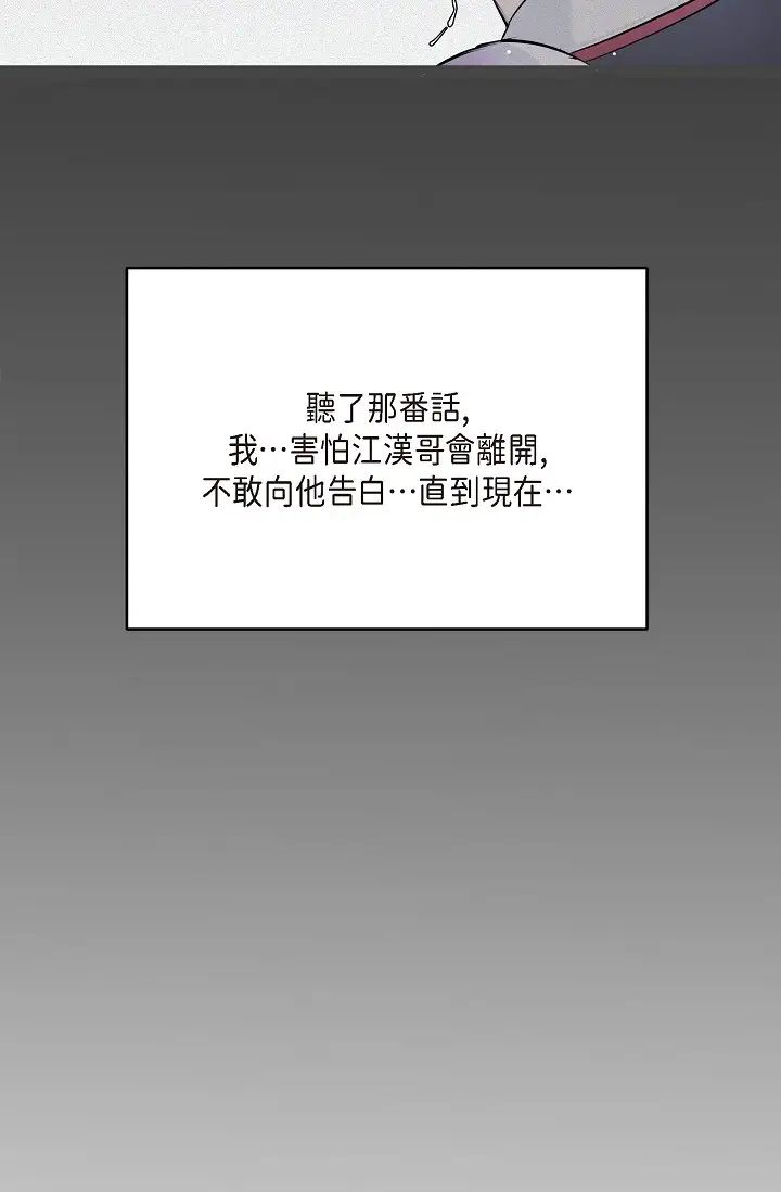 可疑的代表第54话-美京小姐，请在我身边