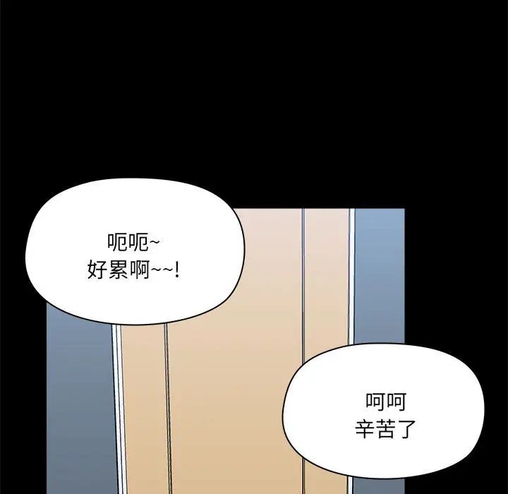 爱玩游戏的女人们第74话