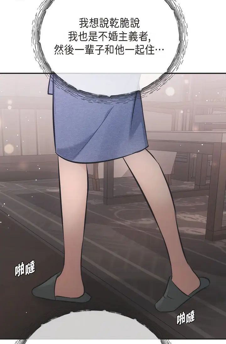 可疑的代表第54话-美京小姐,请在我身边