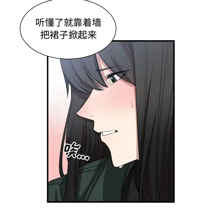 有什么了不起的!第3话