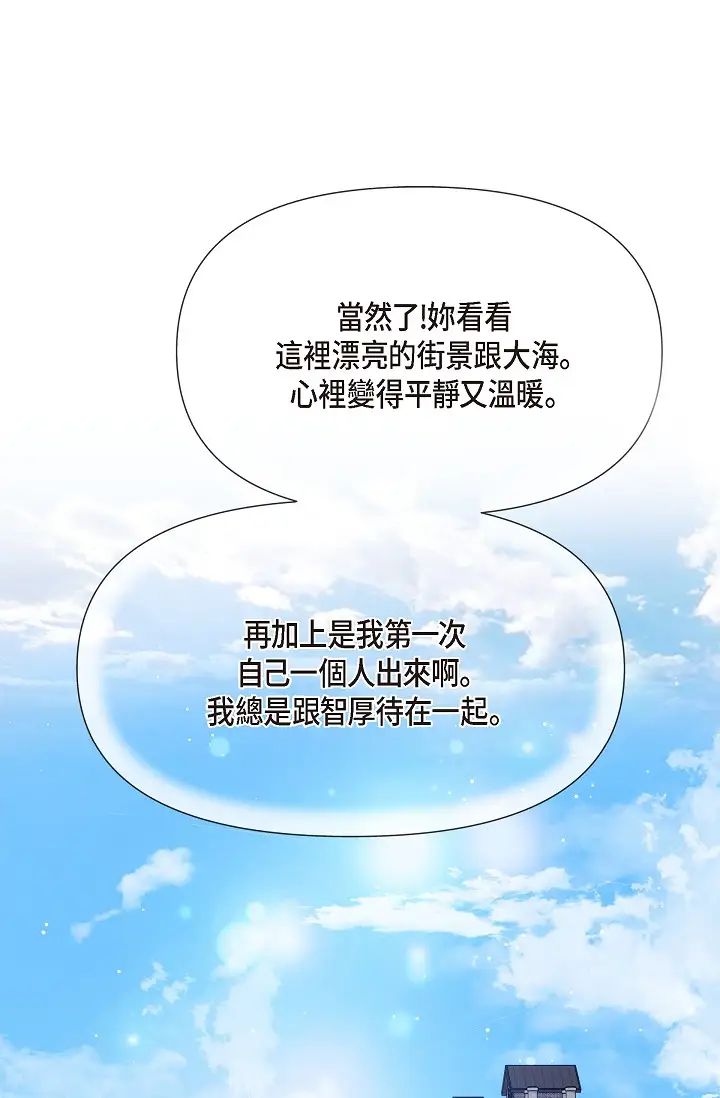 可疑的代表第54话-美京小姐,请在我身边