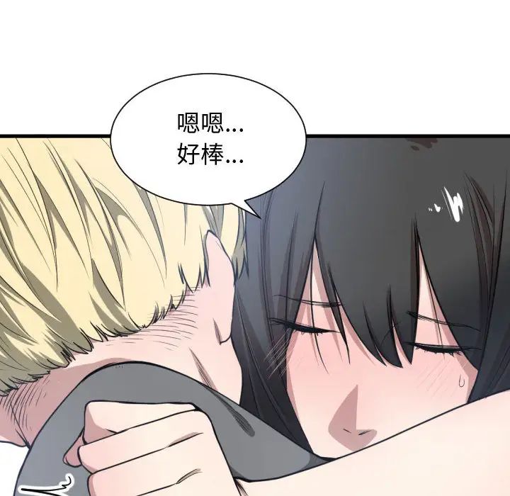 有什么了不起的!第3话