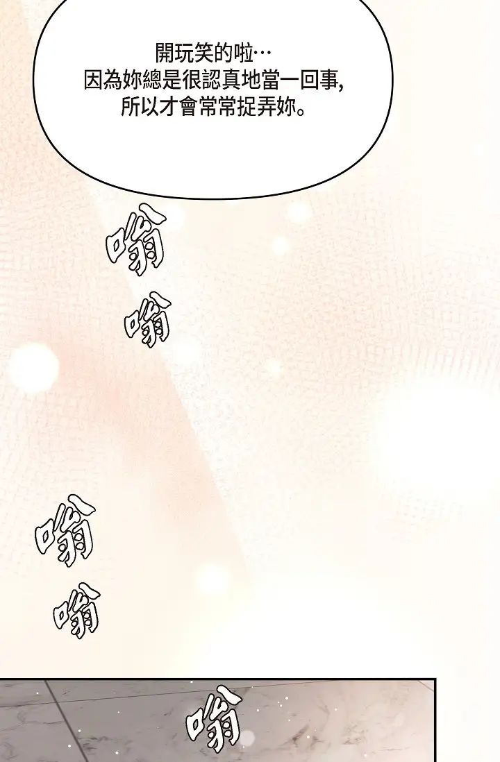 可疑的代表第54话-美京小姐，请在我身边