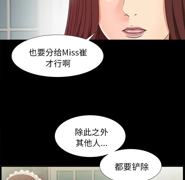 未亡人第40话