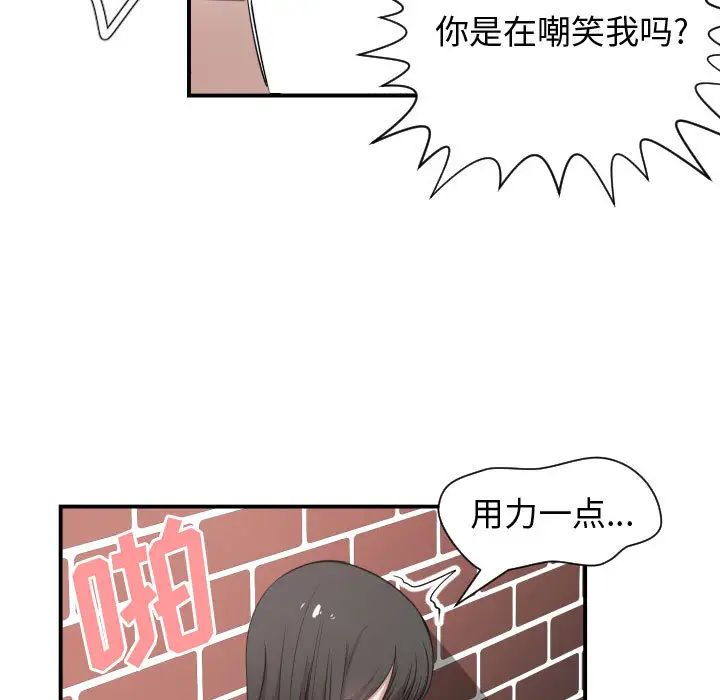 有什么了不起的!第3话