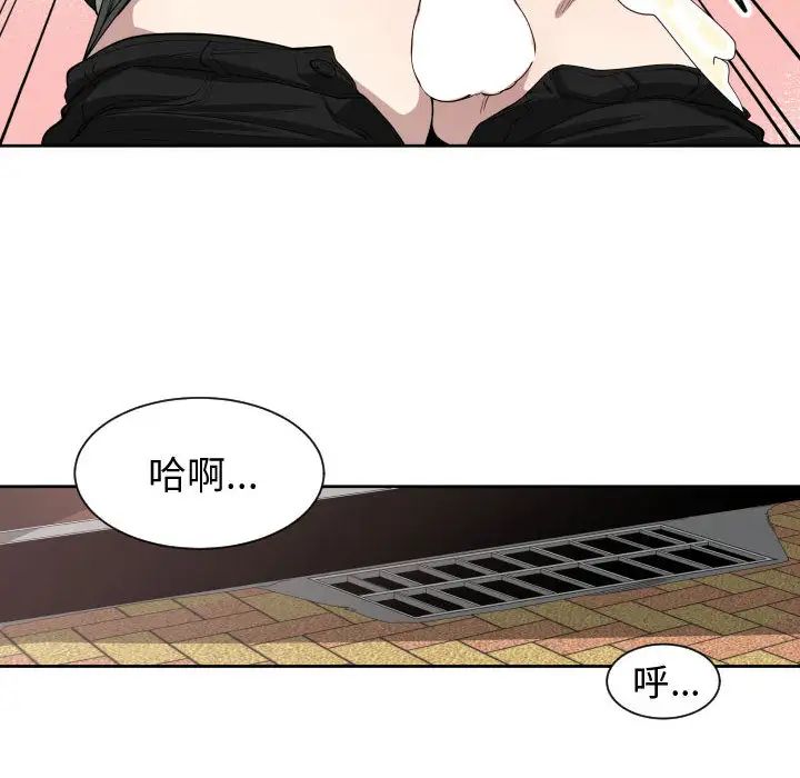 有什么了不起的!第3话