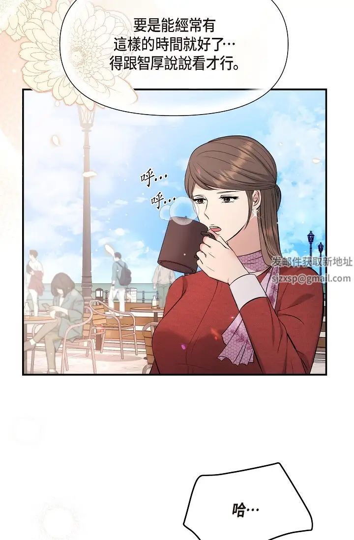 可疑的代表第54话-美京小姐,请在我身边