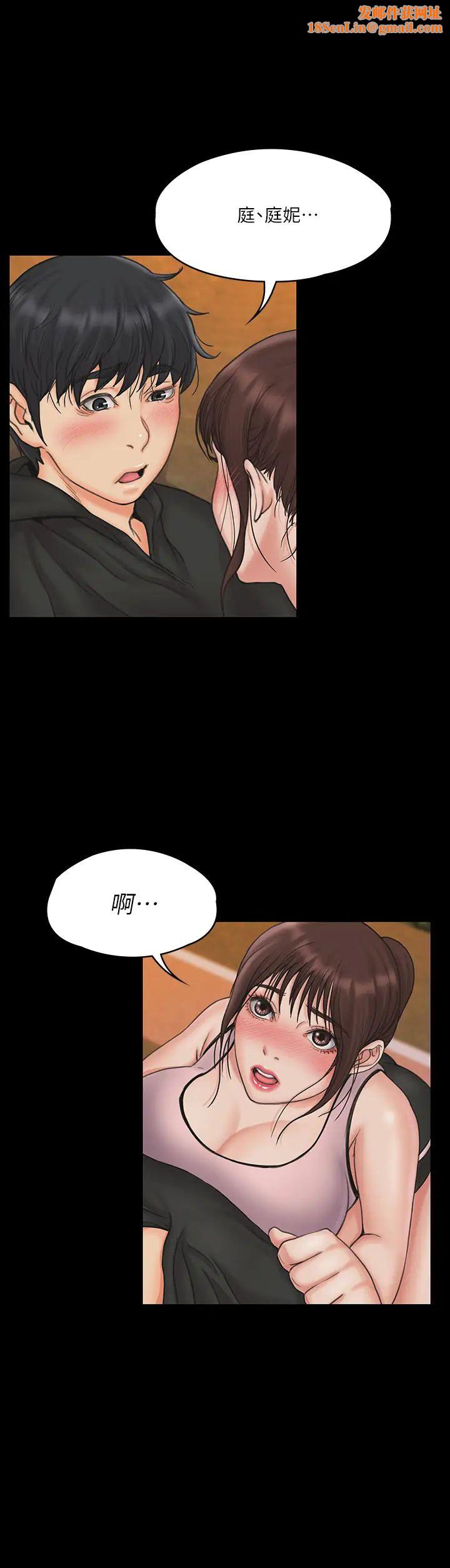 我投降了,女教练第18话-闯入更衣室的她!