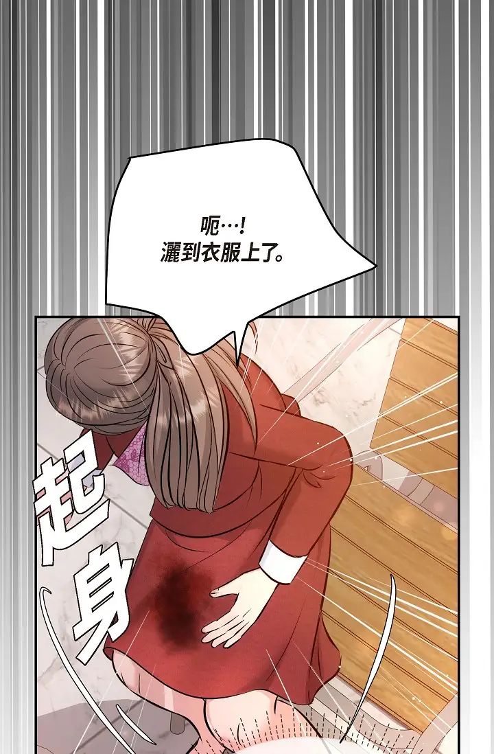 可疑的代表第54话-美京小姐,请在我身边