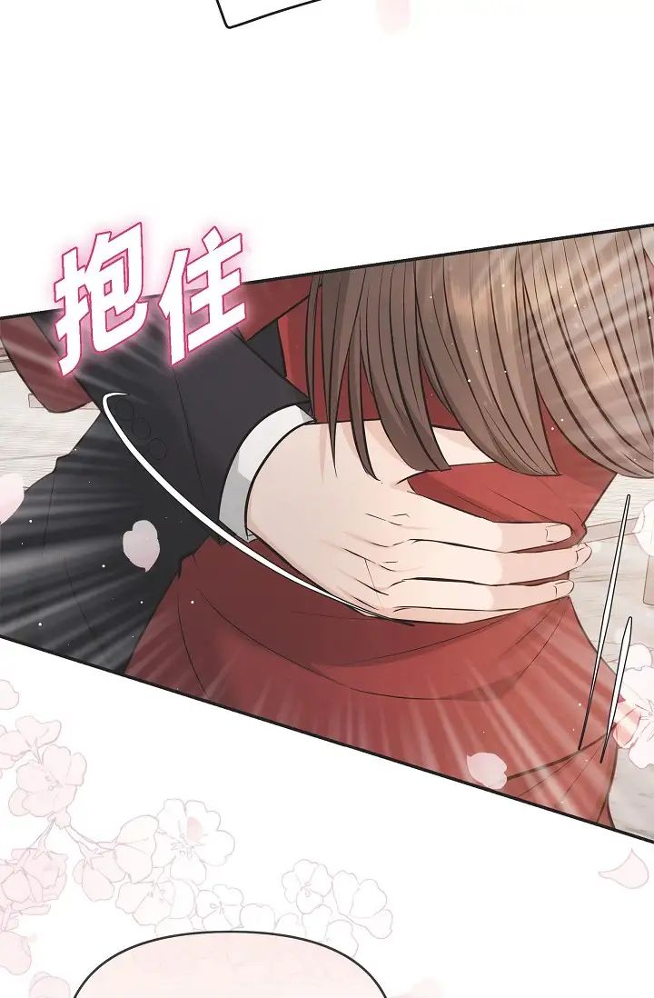 可疑的代表第54话-美京小姐,请在我身边