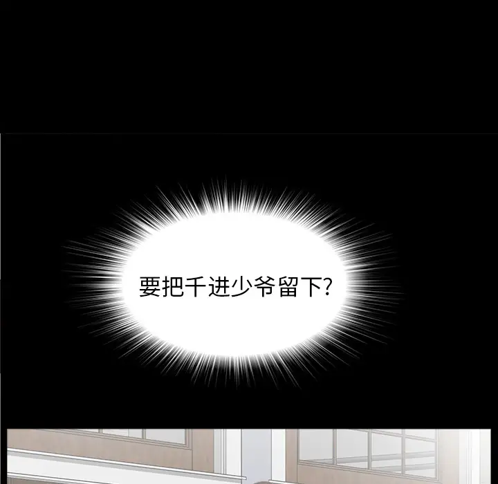 未亡人第40话