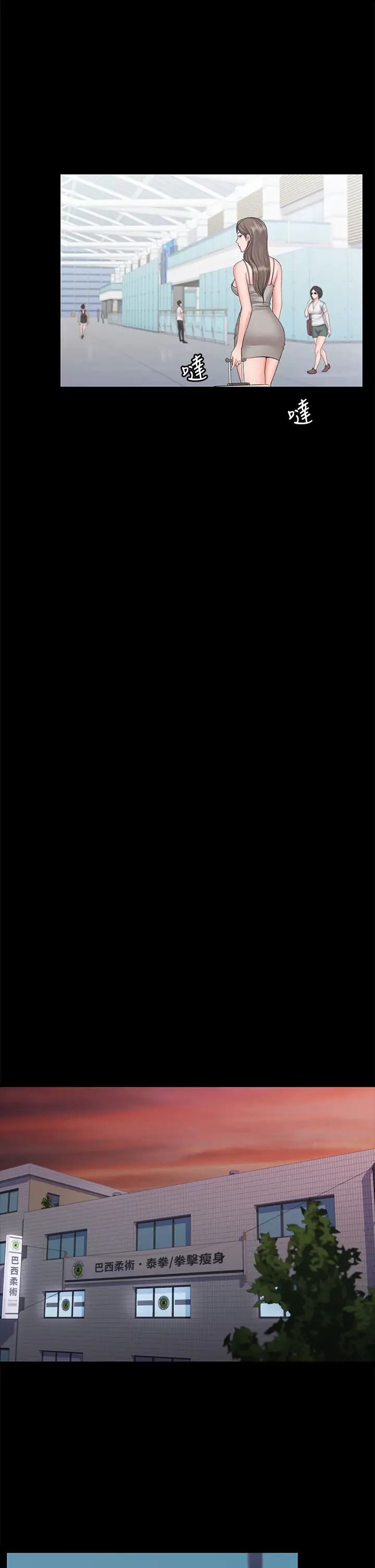 我投降了,女教练第18话-闯入更衣室的她!