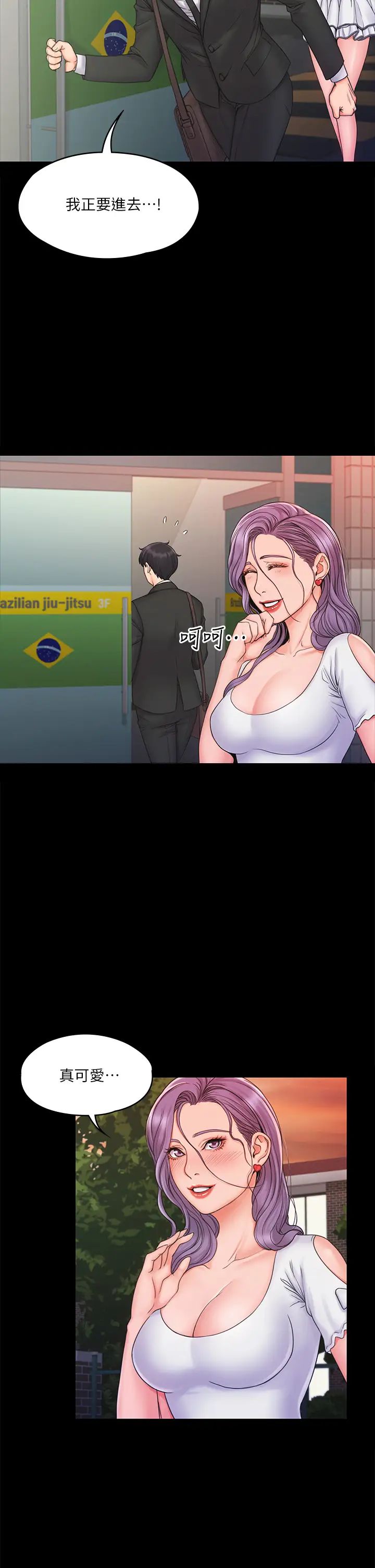 我投降了，女教练第18话-闯入更衣室的她!