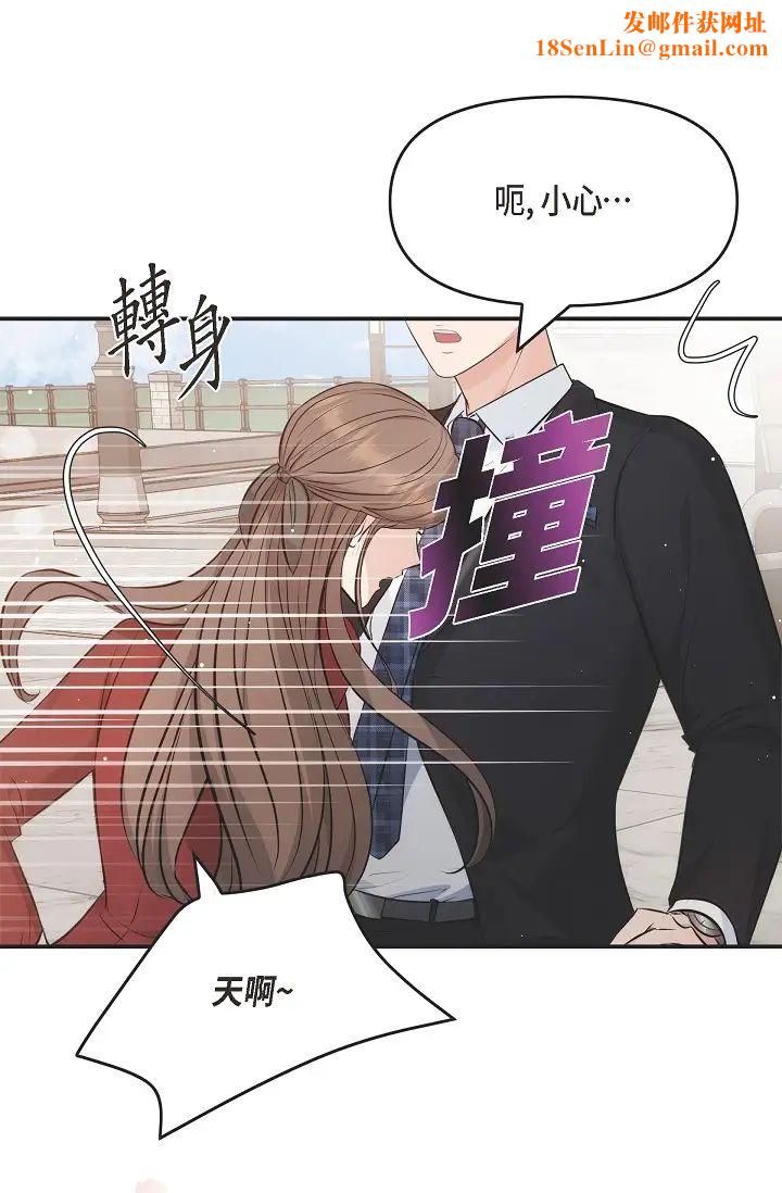 可疑的代表第55话-和我永远在一起吧