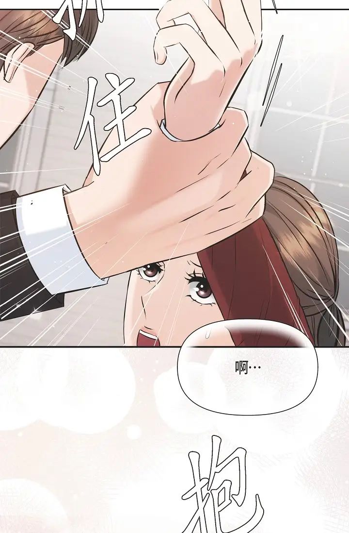 可疑的代表第55话-和我永远在一起吧