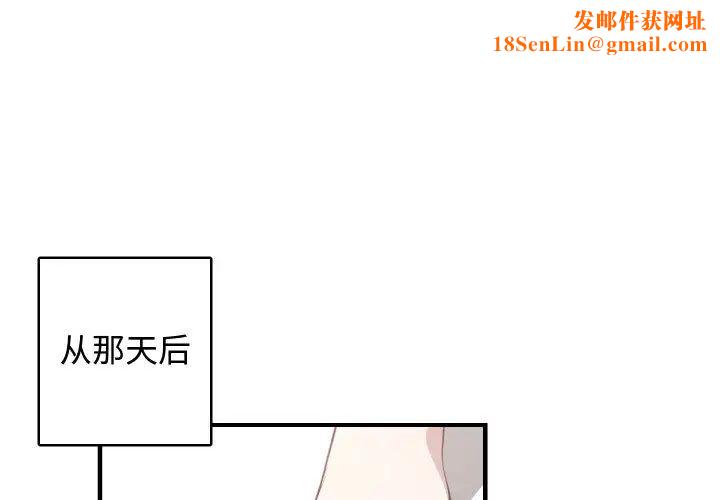 有什么了不起的!第4话