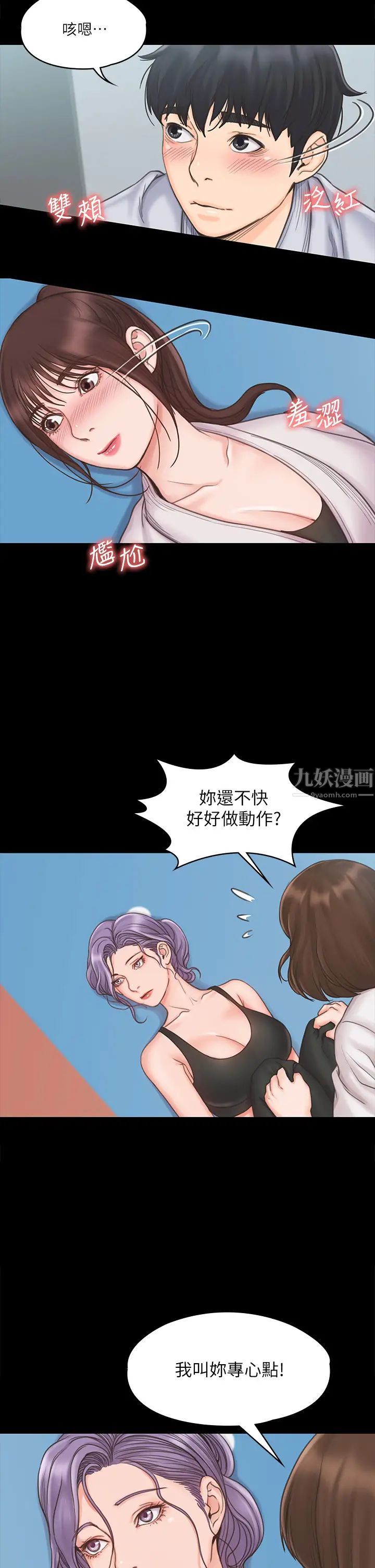 我投降了,女教练第18话-闯入更衣室的她!