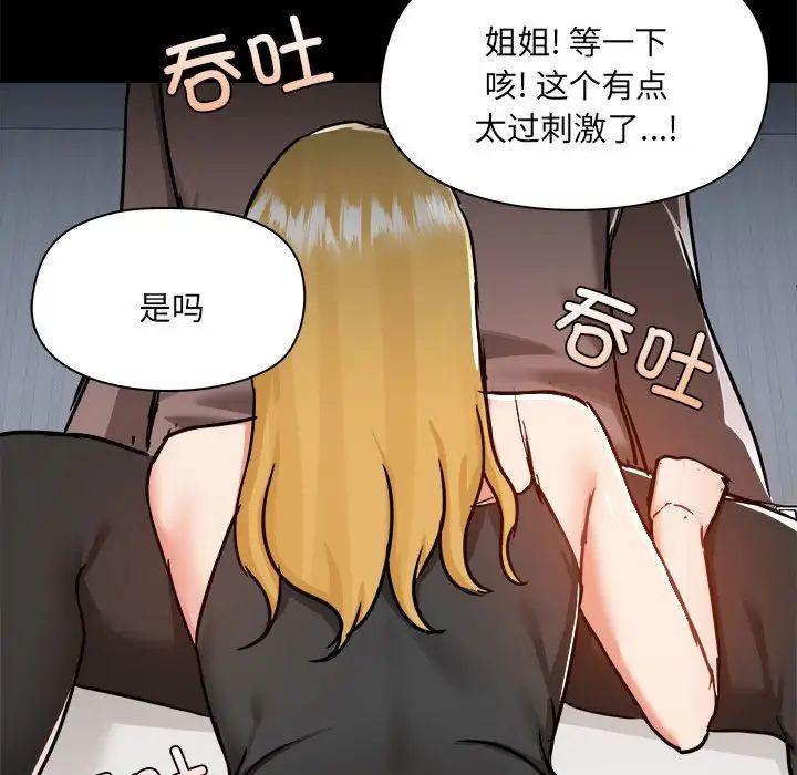 爱玩游戏的女人们第74话