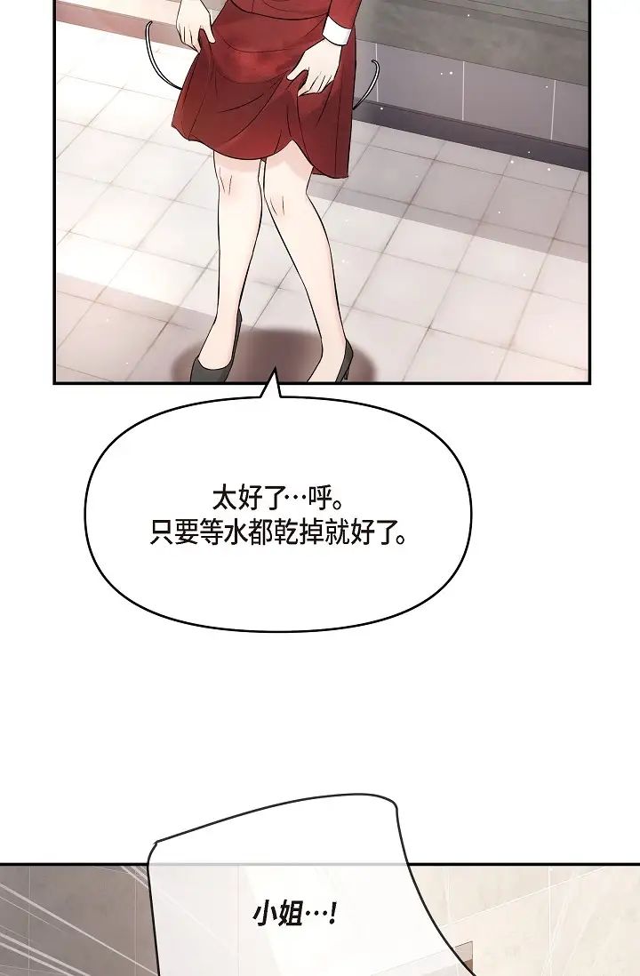 可疑的代表第55话-和我永远在一起吧