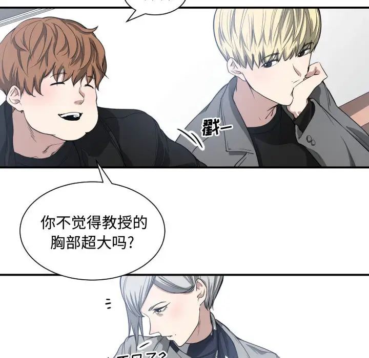 有什么了不起的!第4话