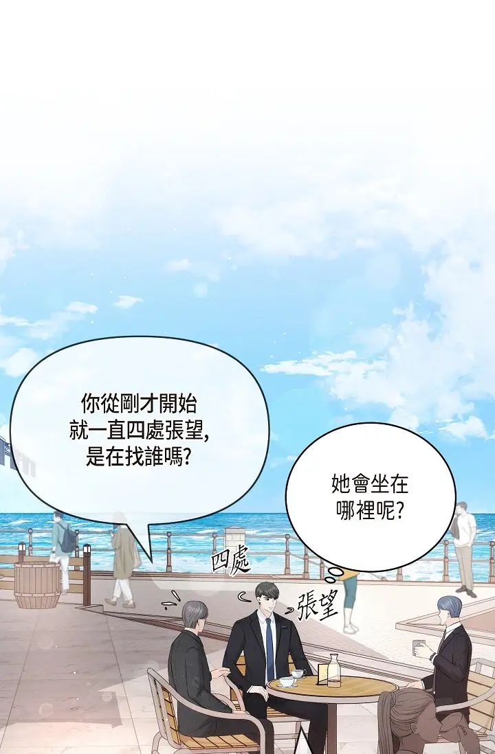 可疑的代表第55话-和我永远在一起吧
